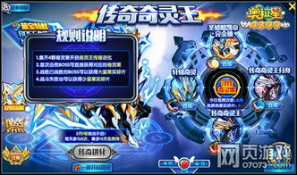 奥拉星游戏攻略奇灵王