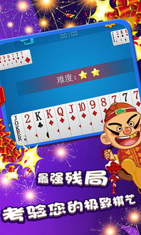 快手游戏斗地主残局攻略