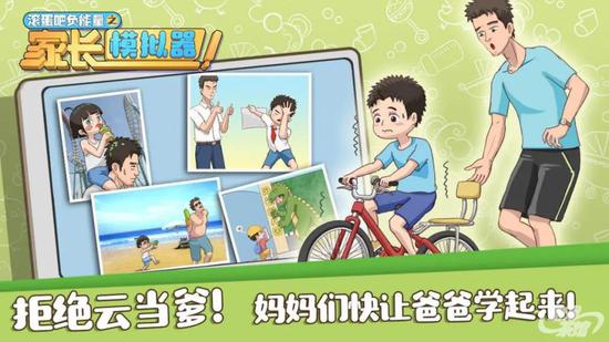家长可以做哪些小游戏