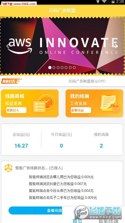 手机看广告赚钱app