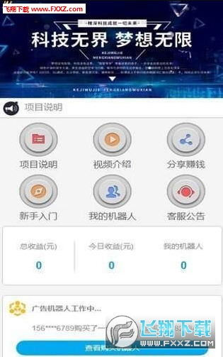 云手机看广告赚钱