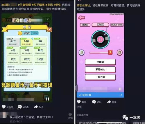 看广告赚钱的游戏app