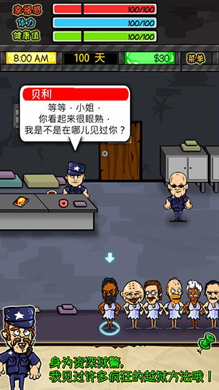 90后大叔日常游戏攻略