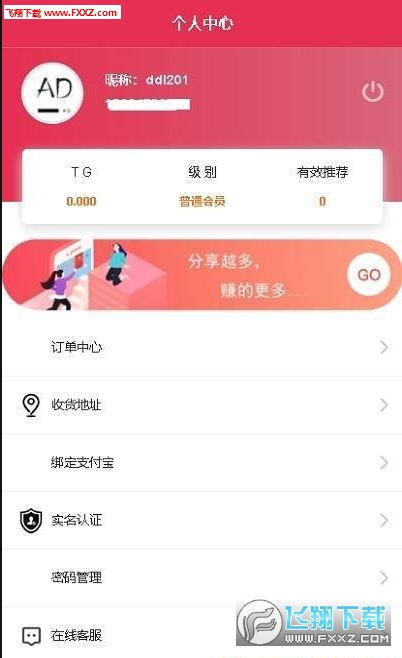 看广告赚钱app怎么做