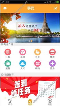 萌豆网看广告赚钱吗
