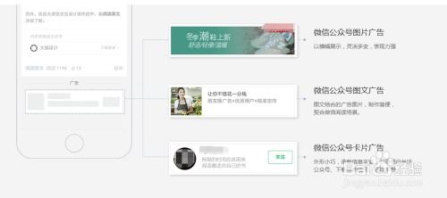 微信公众号看广告赚钱