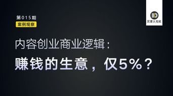 看广告的赚钱越来越低了