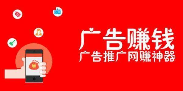 看国外看广告赚钱
