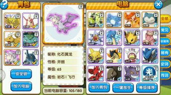 游戏合集口袋妖怪攻略