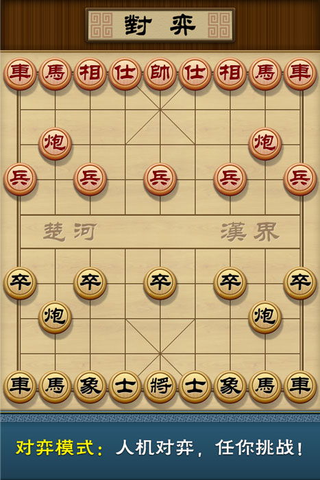 能交易的象棋游戏有哪些