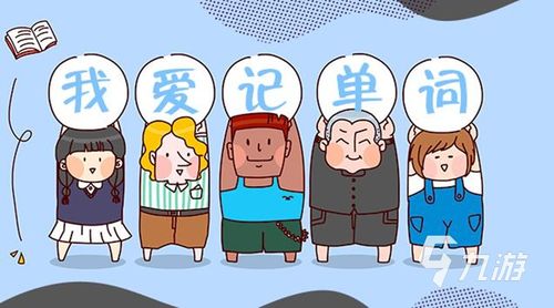 玩游戏要带哪些东西英语