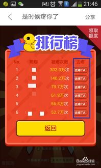 京东蝴蝶节游戏攻略卡
