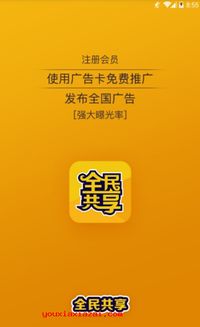 看广告赚钱最多