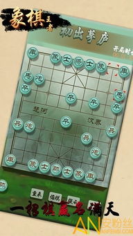 中国象棋思维游戏有哪些