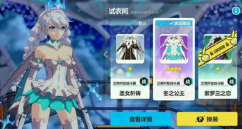 崩坏3游戏攻略童谣结局