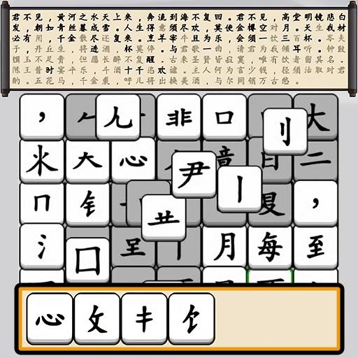 文字游戏手帐攻略