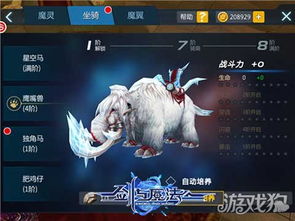 遇见游戏白麒麟坐骑攻略