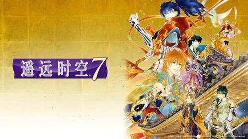 遥久时空同人游戏攻略