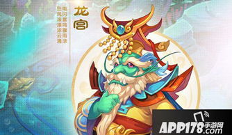 龙宫智夺神兵游戏攻略
