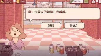 我的饭店游戏电话攻略