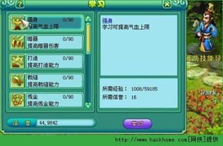技能类电脑游戏有哪些