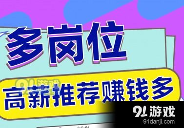 职业看广告赚钱