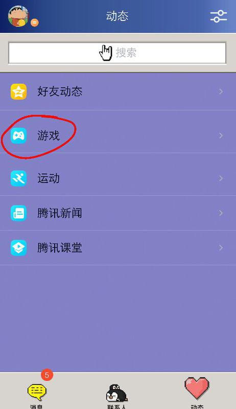 怎么查qq绑了哪些游戏