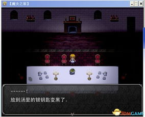 游戏魔女之家攻略图文