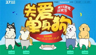 双十一糖猫游戏攻略