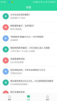 看广告赚钱任务