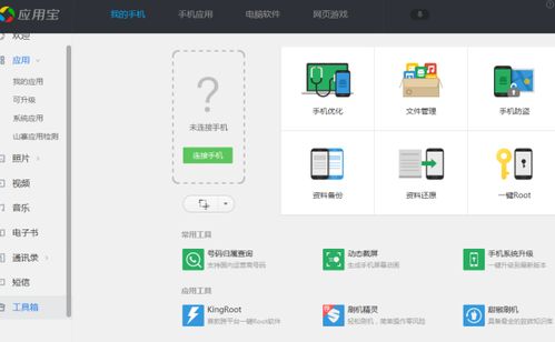 可以刷机的游戏有哪些