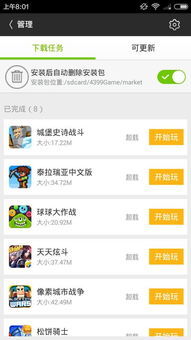 哪些联机游戏不用实名制