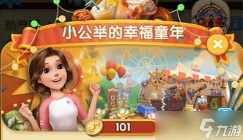 爱神花园游戏21级攻略