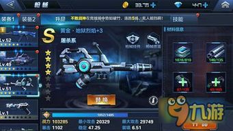 星际起航游戏攻略手机版
