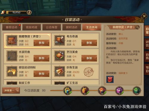 QQ游戏王者之心攻略