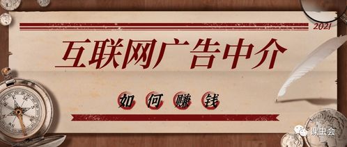 广告公司看广告赚钱
