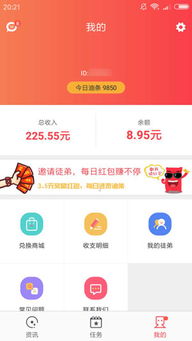 看广告赚钱的app 看广告赚钱佣金最高的