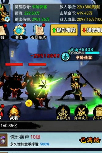 重生攻略游戏下载手机版