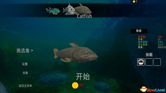 海底大猎杀3游戏攻略