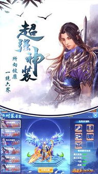 山海经游戏豪门攻略