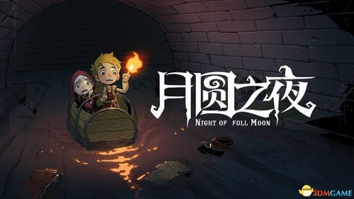 谜雾之风1.3游戏攻略
