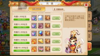 超强射手游戏攻略 仙玉