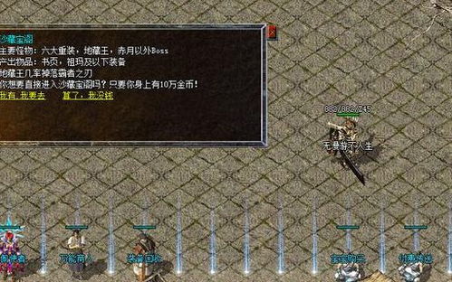 原始传奇电脑版游戏攻略