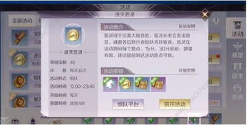 完美世界游戏刷书攻略