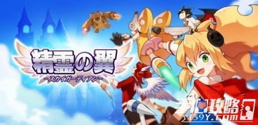 炎热的精灵村游戏攻略