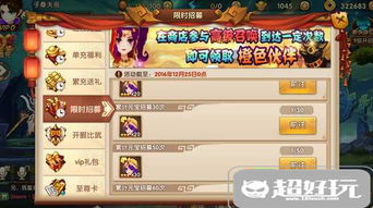 爱游戏3攻略神圣伙伴
