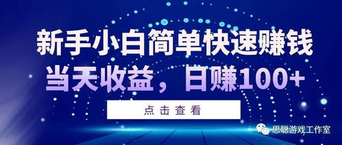 看广告赚钱对接项目