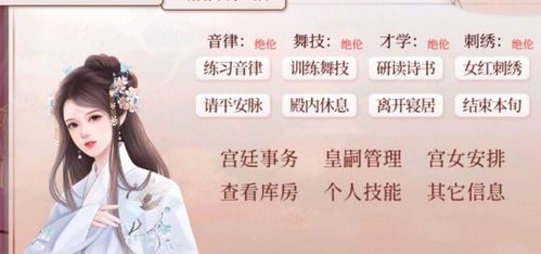 深宫曲游戏攻略怎么闲逛