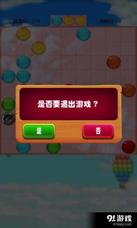 智商闯关手机版游戏攻略