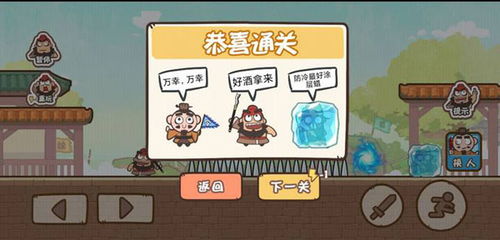 桃园三结仇游戏攻略27